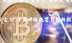 中国邮政数字钱包：开启您的数字生活新方式数