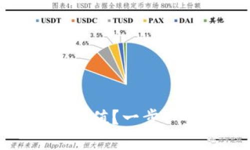 如何轻松为企业数字钱包充值？一步一步教你解决资金流动困扰