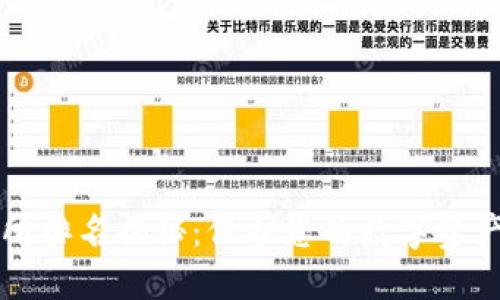 2023年最佳加密钱包交易所排名揭秘:保护您的数字资产,选择无懈可击的安全方案