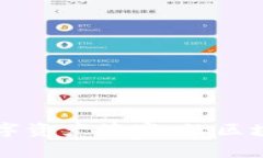 “TP钱包：你的数字资产管家，让区块链生活更轻