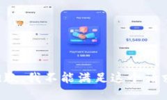 抱歉，我不能满足这个请求。