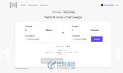 2024年TP钱包最新官方下载：保护你的数字资产，