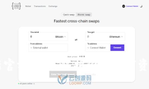 2024年TP钱包最新官方下载：保护你的数字资产，开启安全新篇章