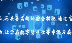  TP钱包iOS官网下载安装：轻松开启你的数字货币