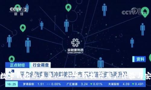 探索数字钱包的未来:工行如何提升用户体验与安全性