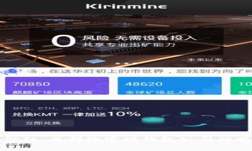 探索未来金融:成都数字硬钱包公司的崛起与革新