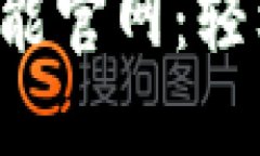 : 探索TP-Link录像机的全能官网：轻松获取最新资