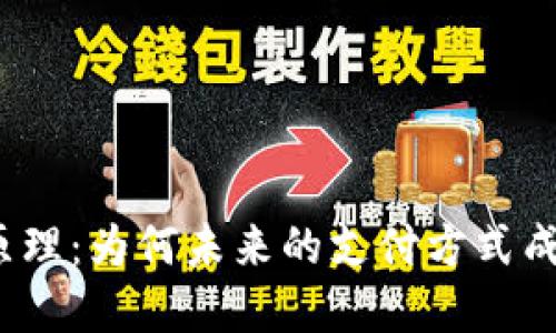 揭秘数字钱包的运作原理:为何未来的支付方式成为你不可或缺的伙伴?