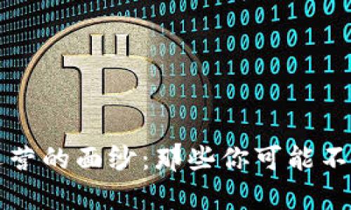揭开数字钱包运营的面纱:那些你可能不知道的骗局真相