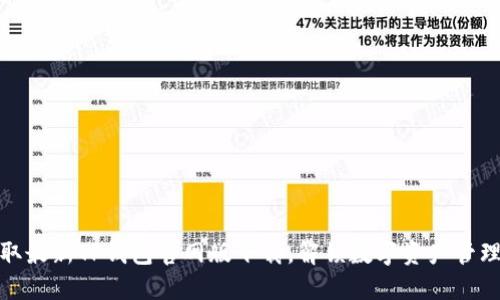 轻松获取最新TP钱包官网版下载,解锁数字资产管理新体验