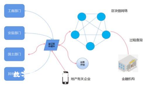 数字钱包明细查询不畅,是谁在捣鬼?