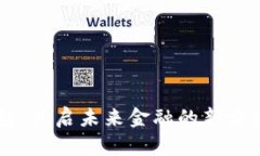 中汇数证数字钱包：开启未来金融的新方式，您
