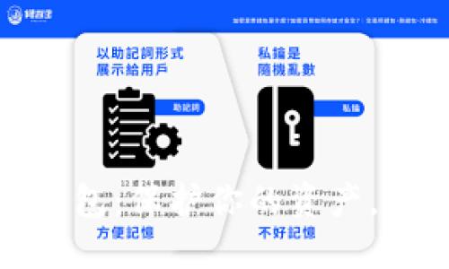 数字货币转移钱包:保护你的资产,快速转账的秘密