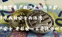   加密货币钱包App安全吗？揭秘数字资产安全的背