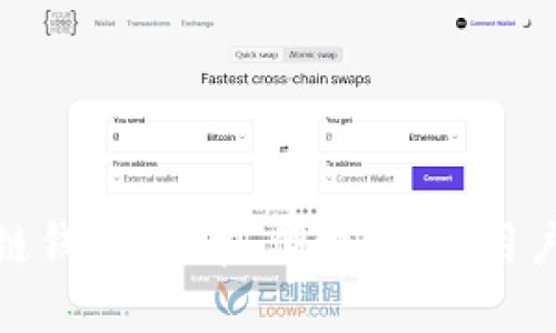 轻量级区块链钱包:简单、便捷、小白用户的最佳选择