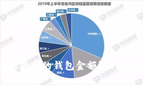 如何巧妙隐藏你的钱包金额?让隐私更有保障