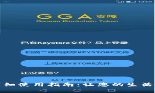 探索建行数字钱包的详细使用指南:让您的生活更便捷的数字支付工具