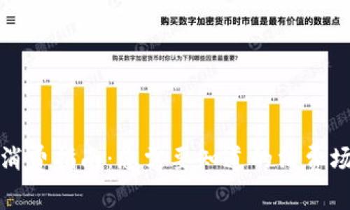 福州数字钱包消费指南:您需要知道的消费场所与精彩体验