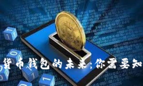 推特加密货币钱包的未来:你需要知道的一切