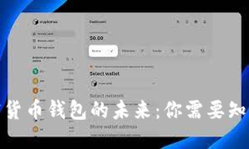 推特加密货币钱包的未来:你需要知道的一切