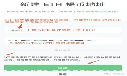 数字货币冷钱包使用指南:安全存储你的数字资产的必备技巧