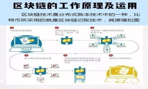 数字货币钱包APP推荐:如何选择最安全、最便捷的交易伴侣?