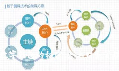 解锁对公数字钱包的秘密:企业财务管理的新选择