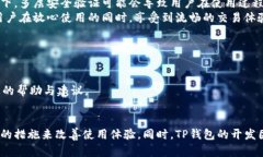为什么TP钱包会卡顿？探秘背后的原因与解决方法