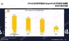 数字钱包：未来金融的新宠，如何解读这一趋势