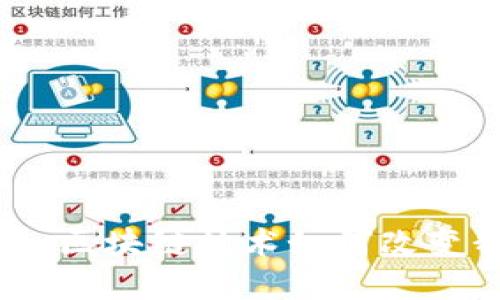 数字钱包的未来:区块链技术如何改变我们的支付方式