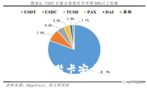 如何确保您的钱包和门禁卡安全?探索拷贝加密的世界