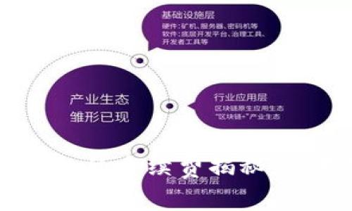 交易所提币到TP钱包的手续费揭秘:你不知道的费用真相
