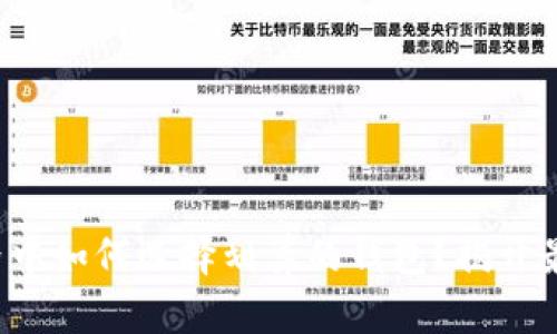 在区块链世界中如何选择划算的钱包?揭开最优选的秘密!