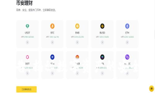 TP钱包检测报告:揭秘数字资产的安全性与隐私保护