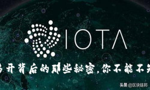 数字钱包：多开背后的那些秘密，你不能不知道的真相！