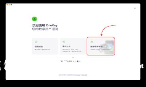 数字货币钱包使用指南:开启你的加密资产之旅