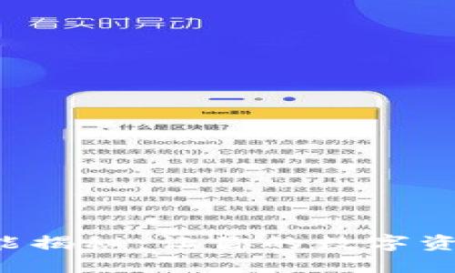 TP钱包新增功能揭秘：让你的数字资产管理更轻松！