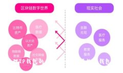 如何安全管理TP钱包的云端账号：一场数字钱包的