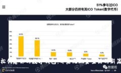轻松创建你的数字钱包：开启无现金生活的新篇