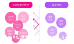 马斯克的推特加密钱包：数字货币新时代的到来
