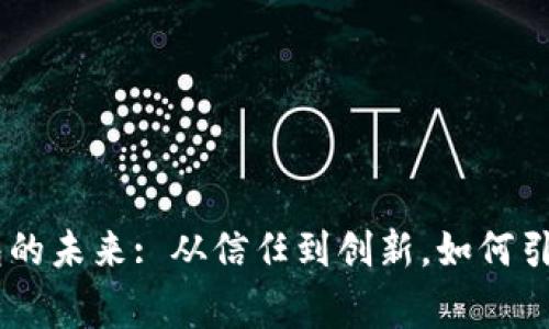 AngelToken数字钱包的未来: 从信任到创新，如何引领加密货币的新趋势