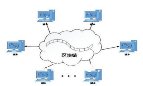 揭开区块链钱包开发的神秘面纱：你需要掌握哪些知识？