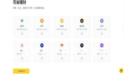 解锁加密财富：国内用户如何方便给加密钱包充值