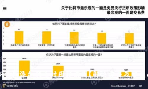为什么TP钱包添加代币时图标消失?解决方法及常见问题解答